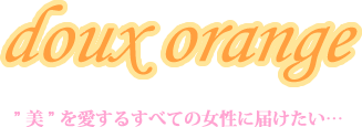 ”美”を愛するすべての女性に